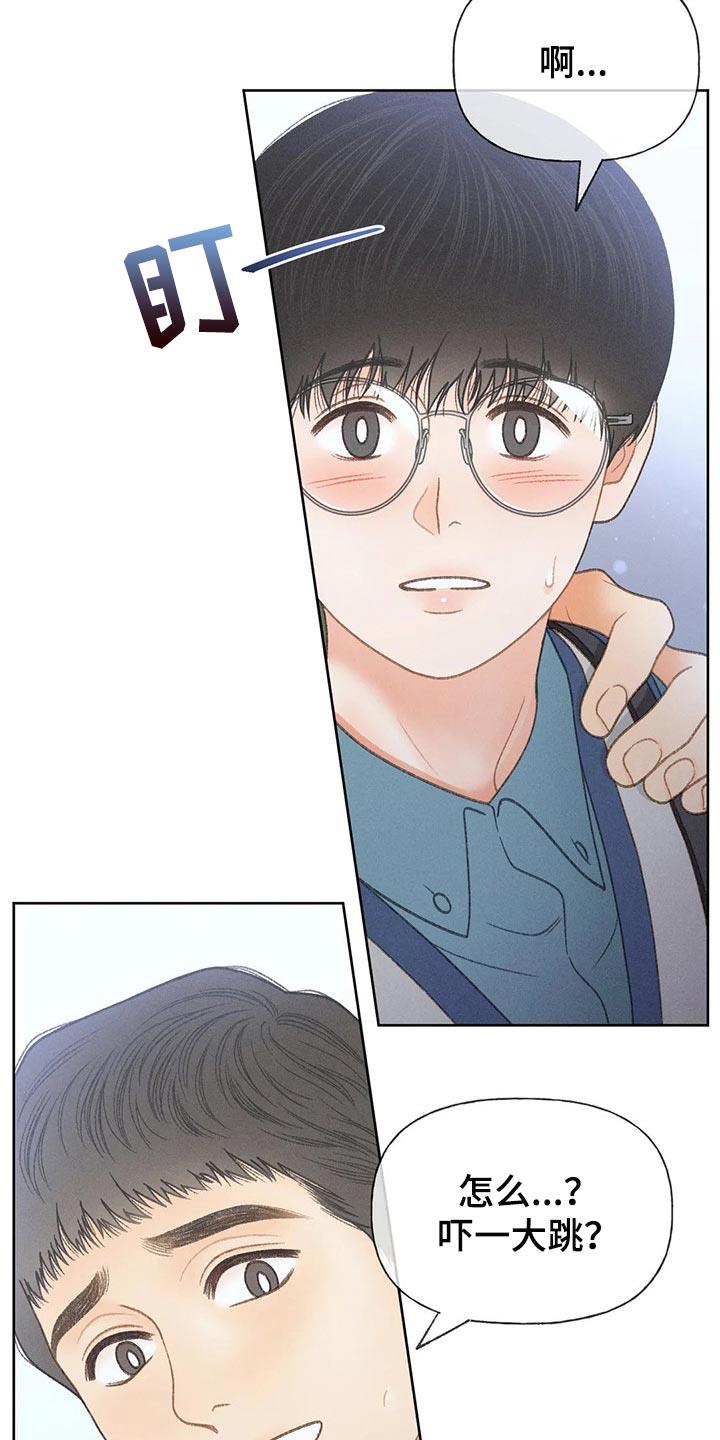 第52话 【第二季】关注 第 6 页