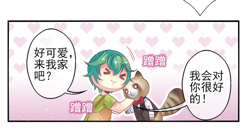 第57话：镜界面局04 第 8 页