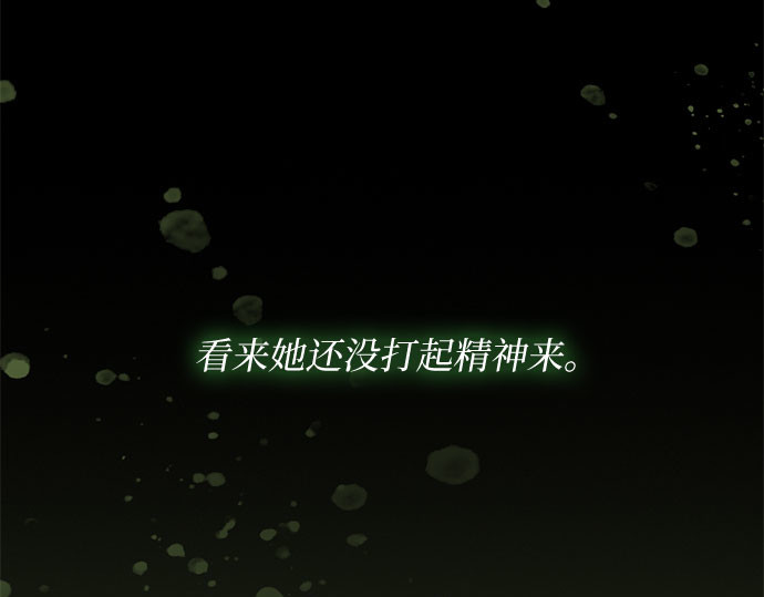 第9话 请吻我 第 223 页