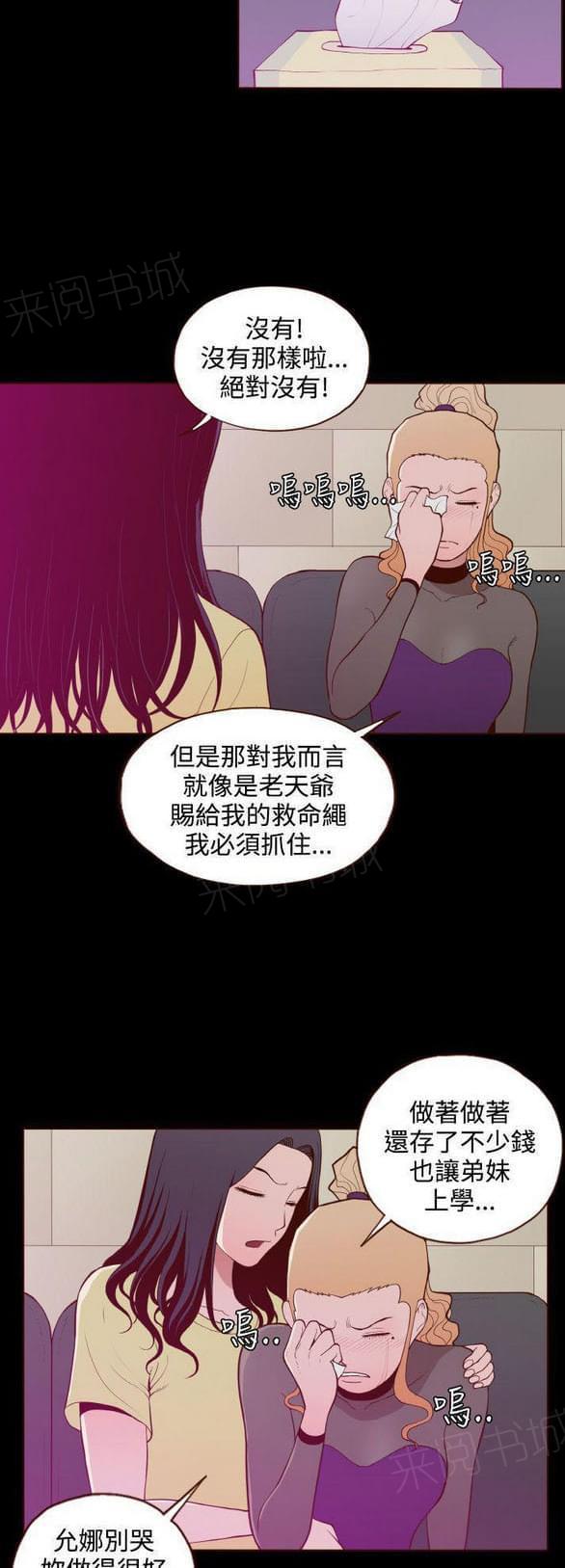 第22话 第 20 页