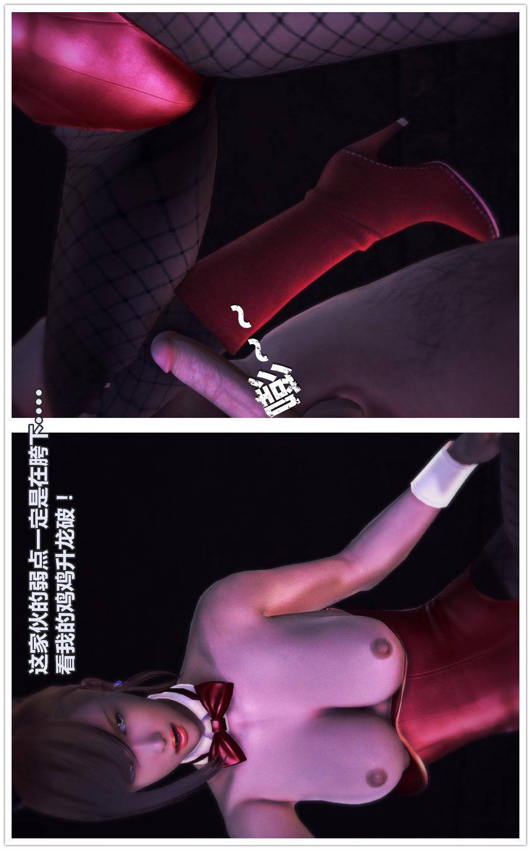 第02章【第07话】 第 11 页