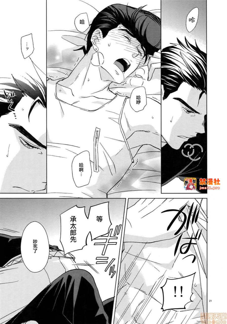 第1话 第 23 页
