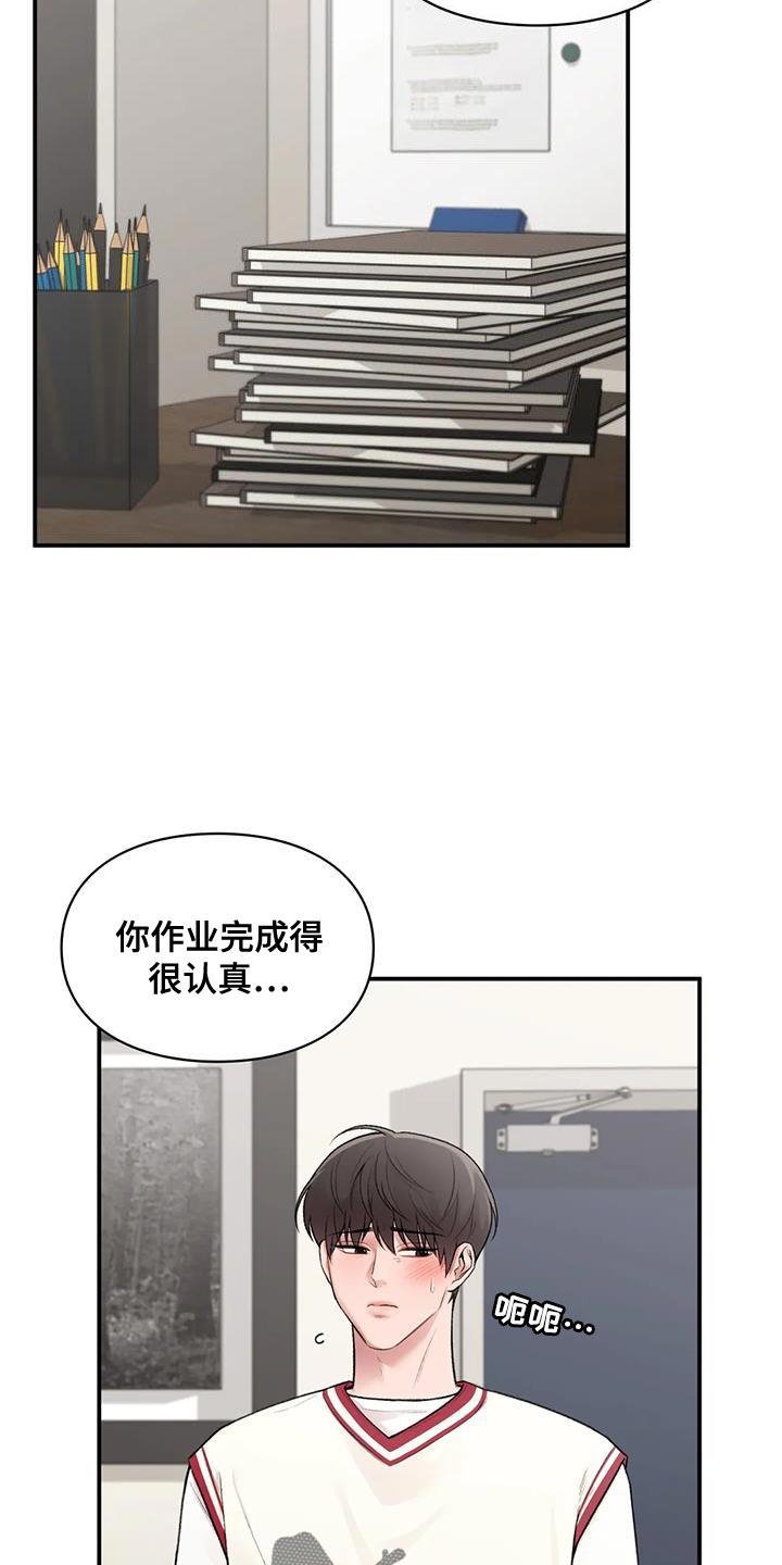 第24话 自由 第 8 页