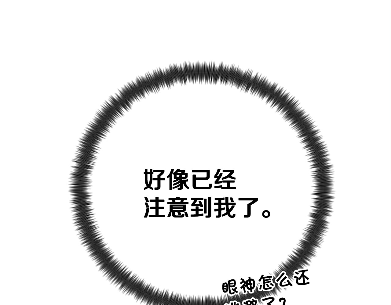第88话 事出反常 第 76 页