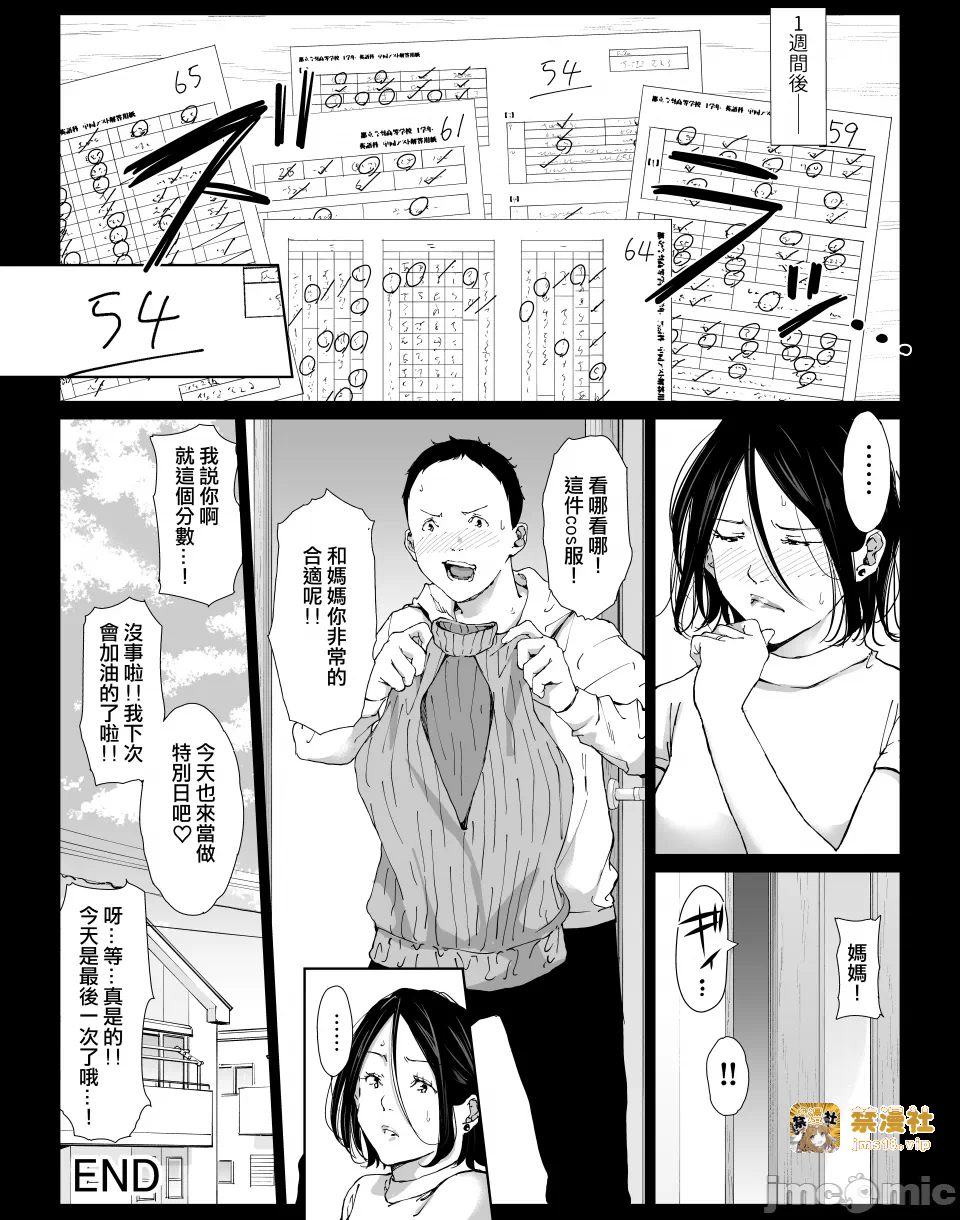 第一话 第 35 页