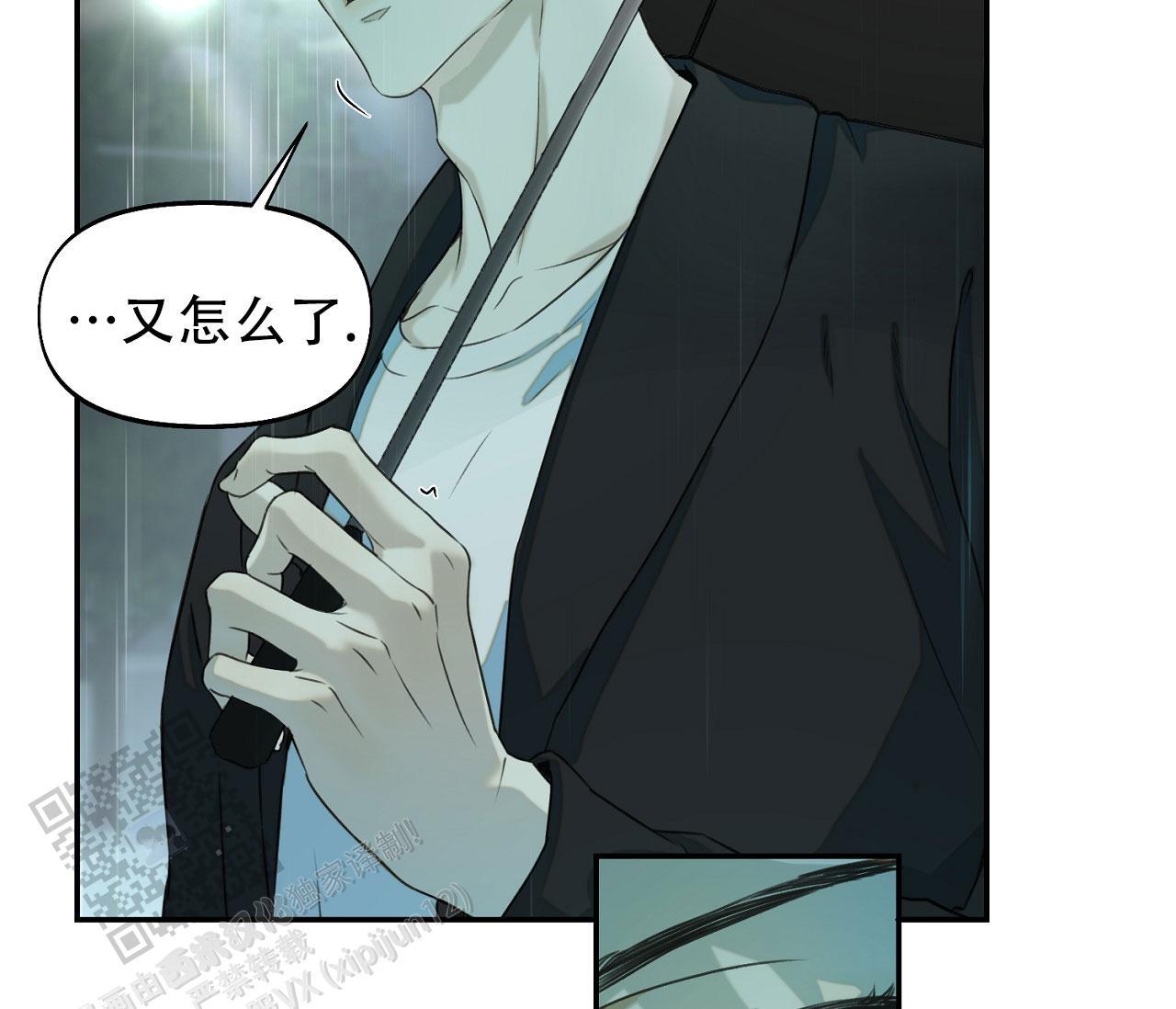 第32话 安德鲁？！ 第 14 页