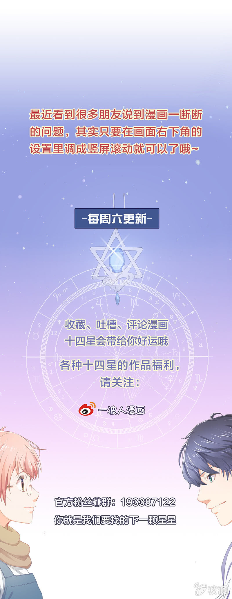 第三十五回 第 26 页
