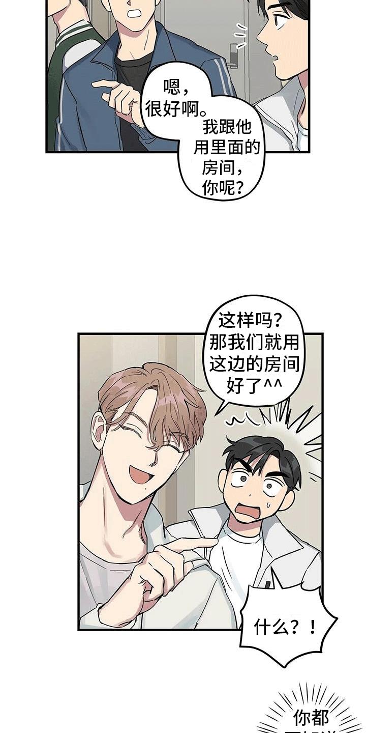 第4话 同个房间 第 3 页