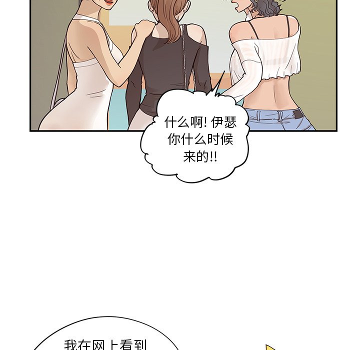 第75话 第 61 页