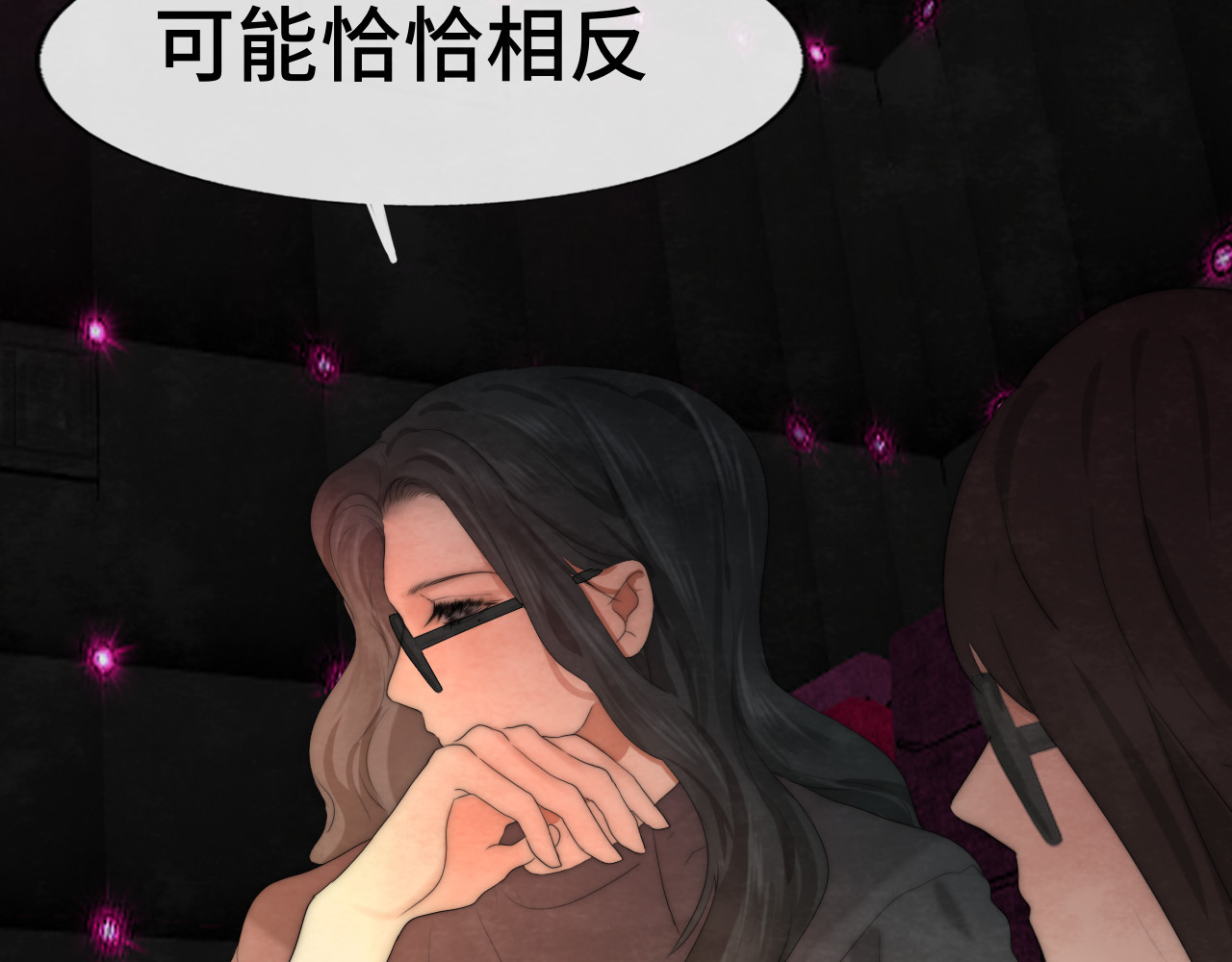 第34话 没有男人配得上我姐姐 第 43 页