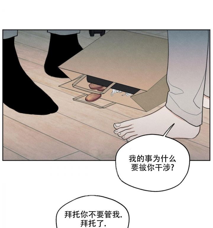 第10话 没喜欢过你 第 42 页