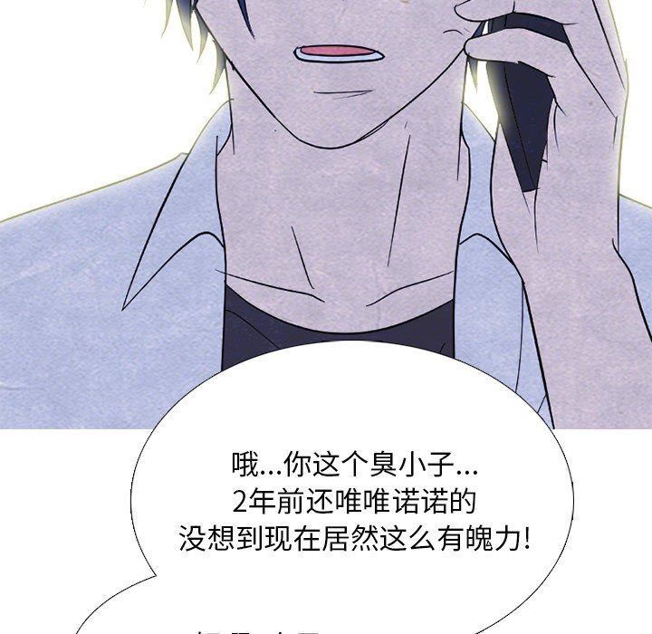 第266话 第 103 页
