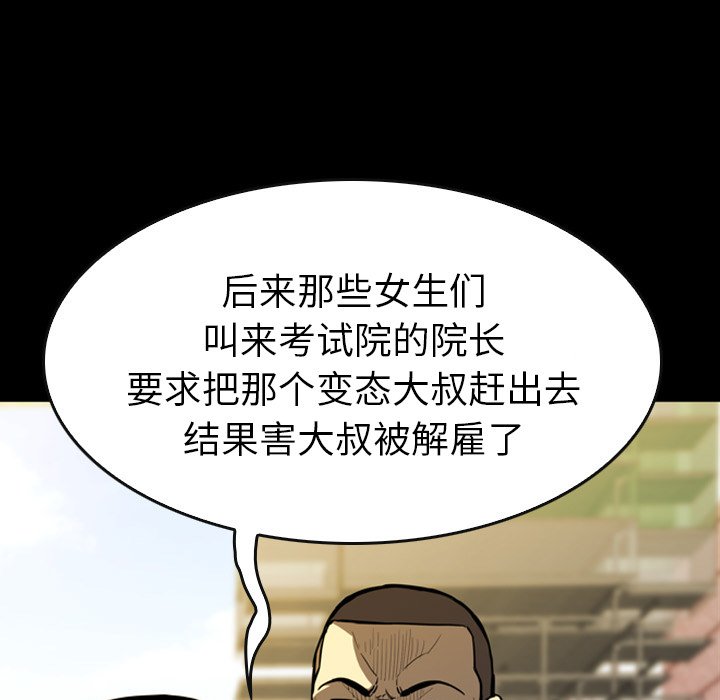 第 14 话 第 113 页
