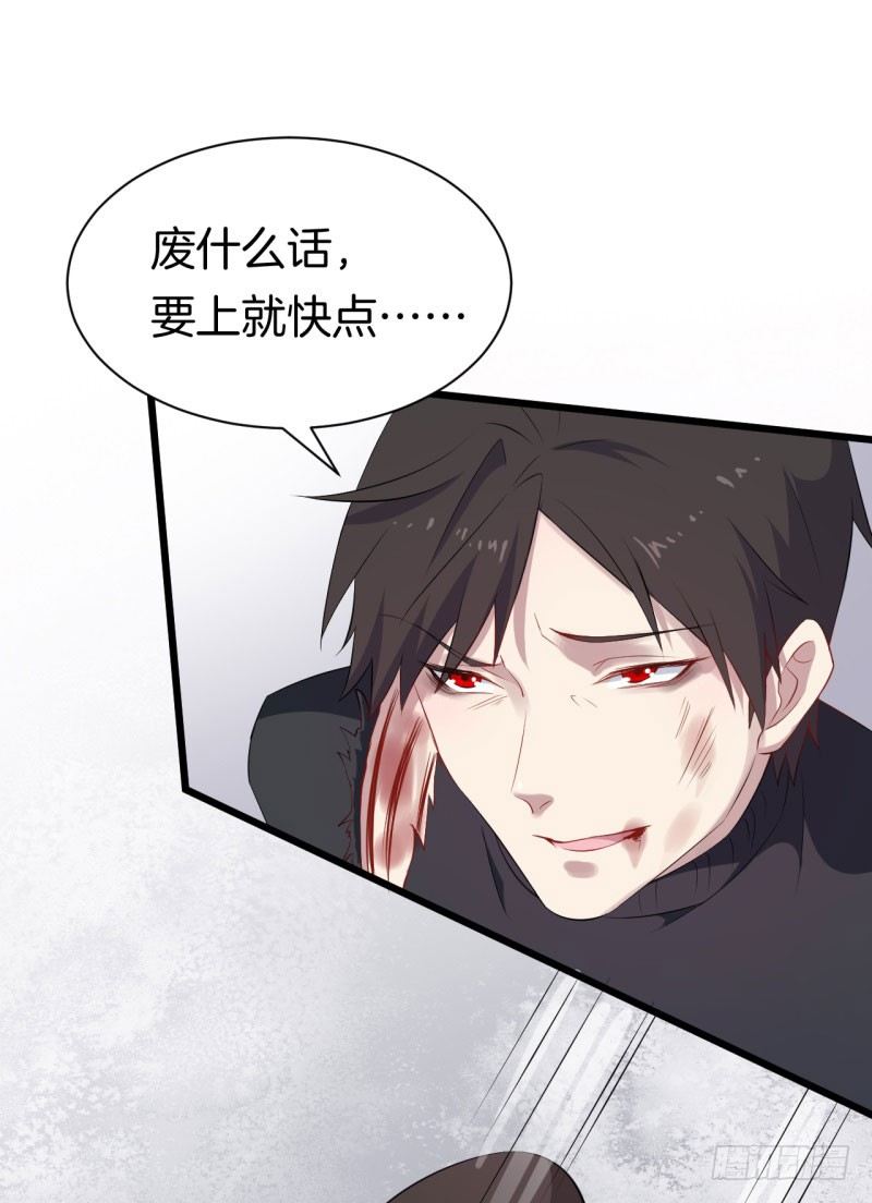 033黑眼圈不是坏妖怪（一） 第 19 页