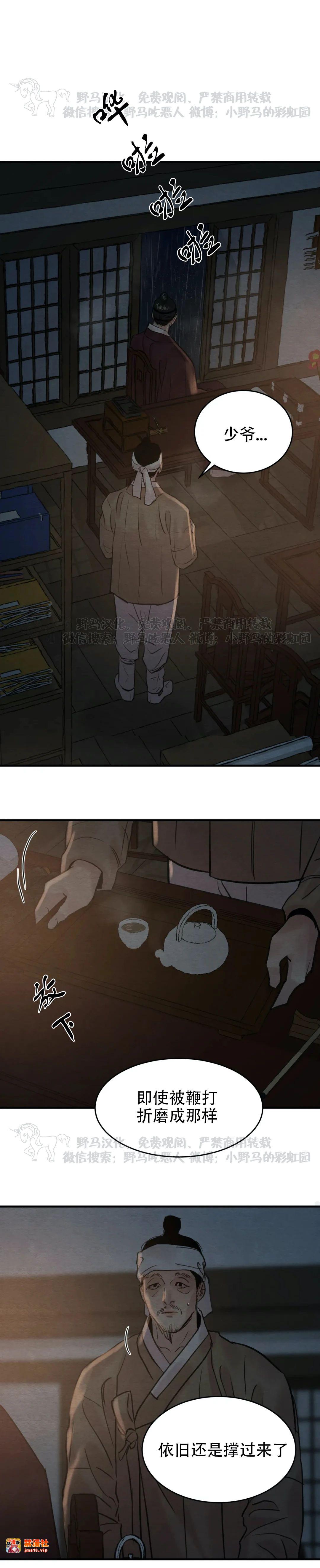 第77话 第 13 页