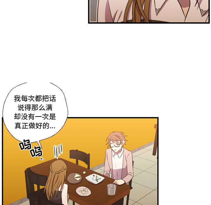 第54话 第 48 页