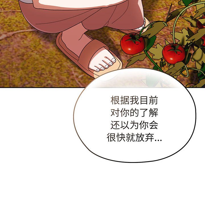 第3话 第 90 页