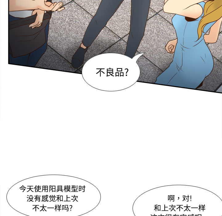 第34话 第 23 页