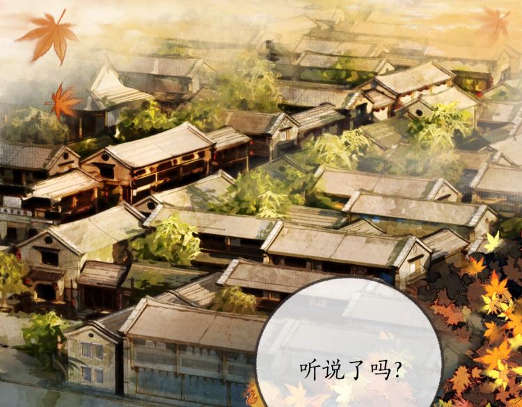 第1话 戟罢三年 第 6 页