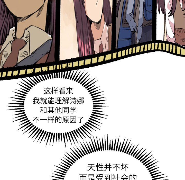 第26话 第 80 页