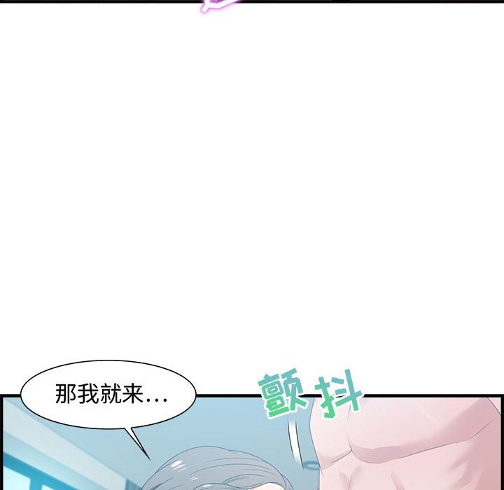 第20话 第 44 页