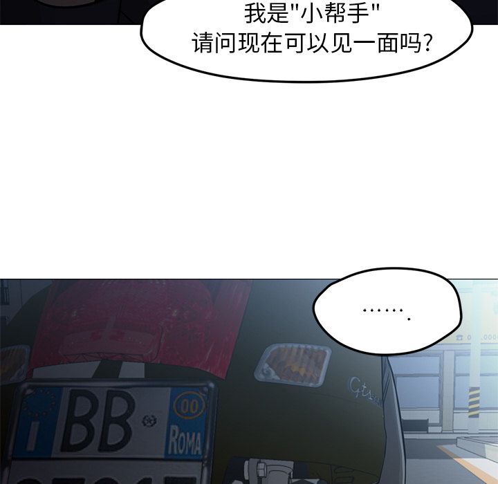 第33话 第 89 页