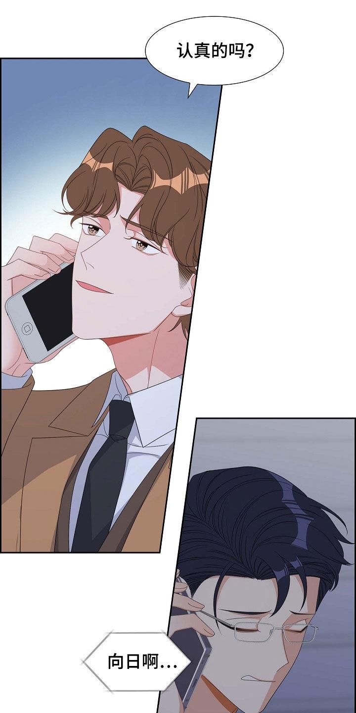 第89话 我很怕 第 5 页