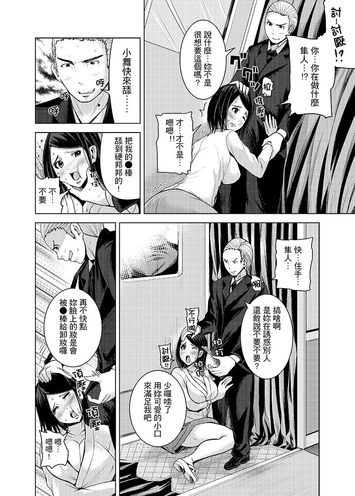 第8话 第 8 页