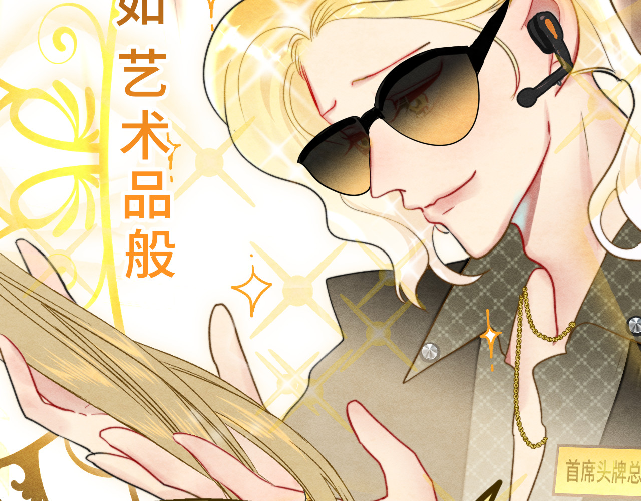 第121话 感觉不妙的旅途！ 第 92 页