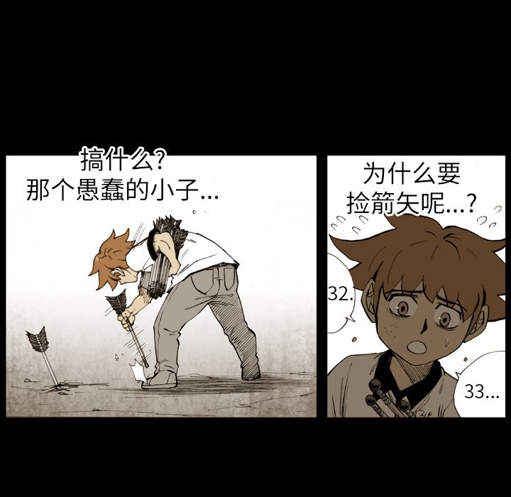第10话 第 75 页