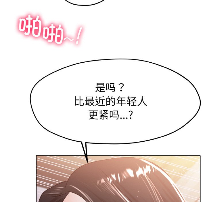 第20话 第 117 页