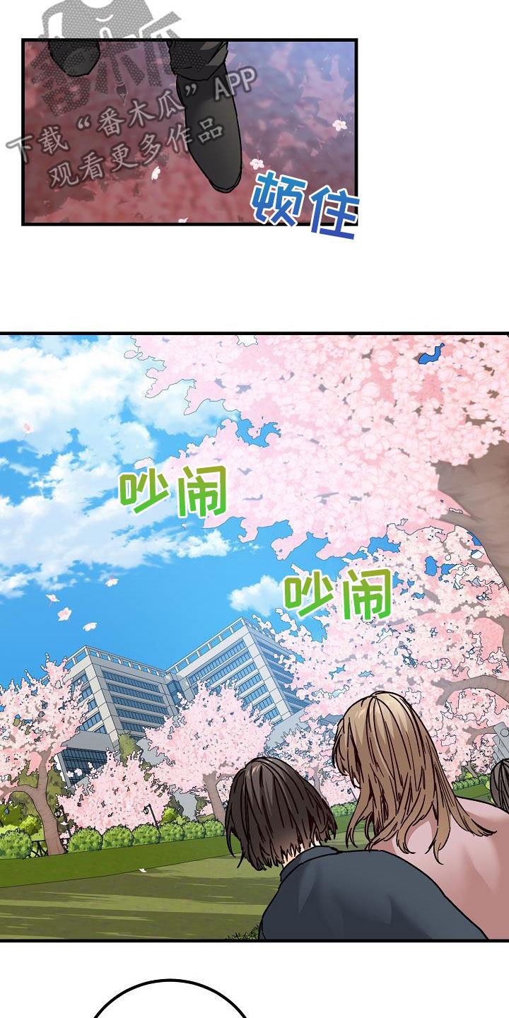 第39话 心跳加速 第 20 页