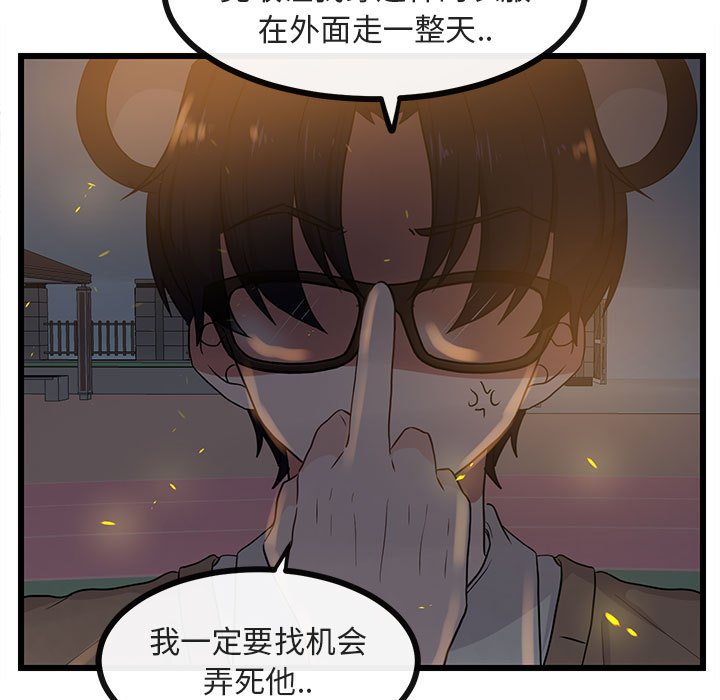 第25话 第 23 页