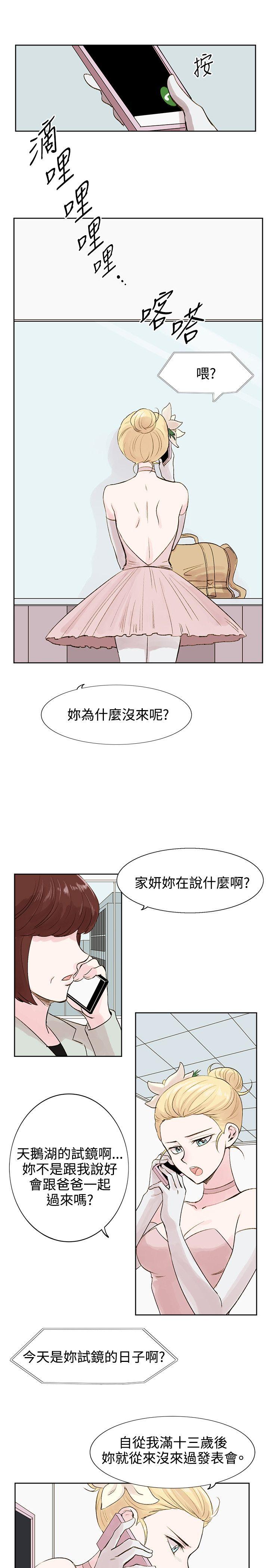 第5话 第 15 页