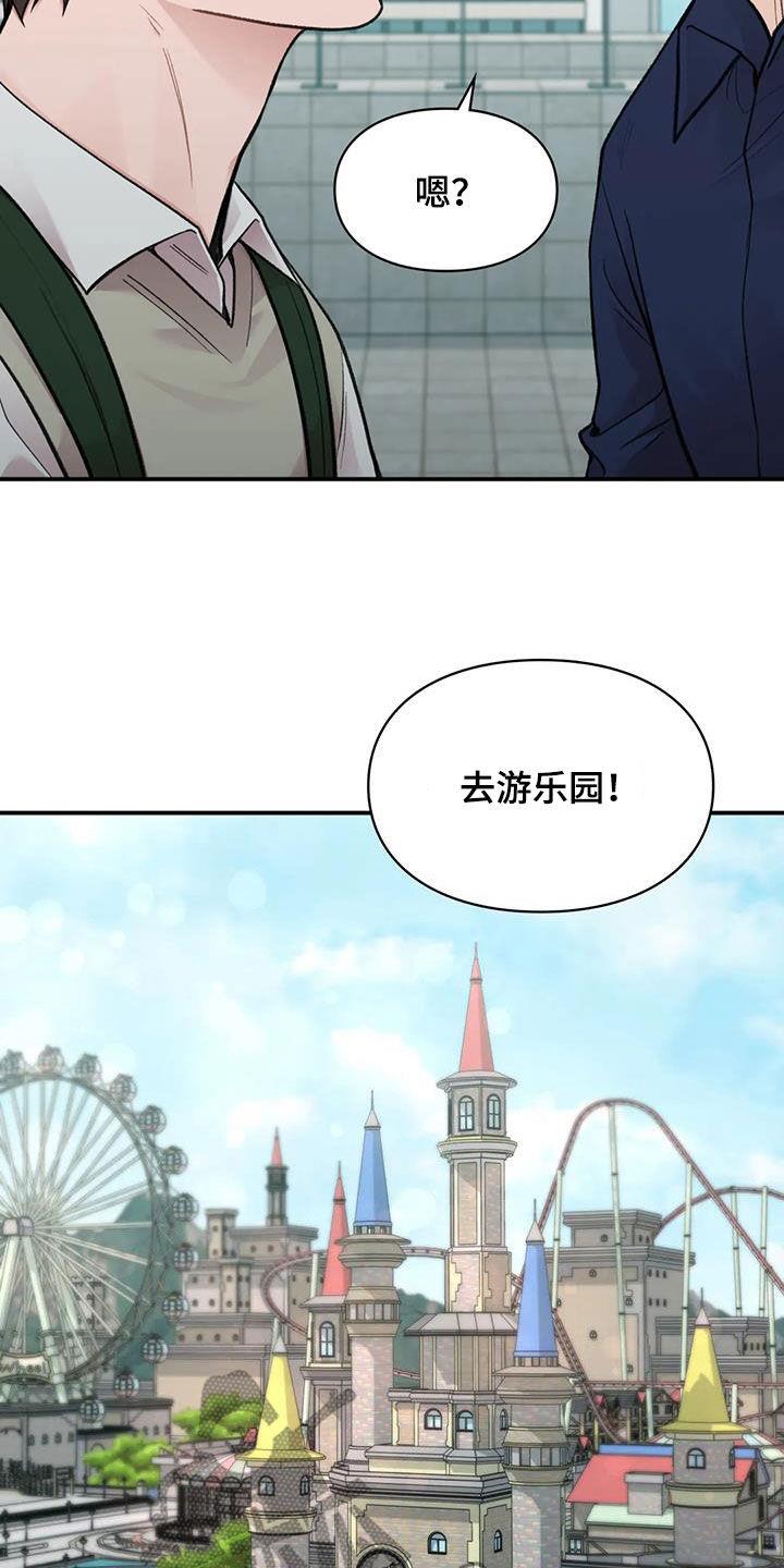 第34话 去约会 第 25 页