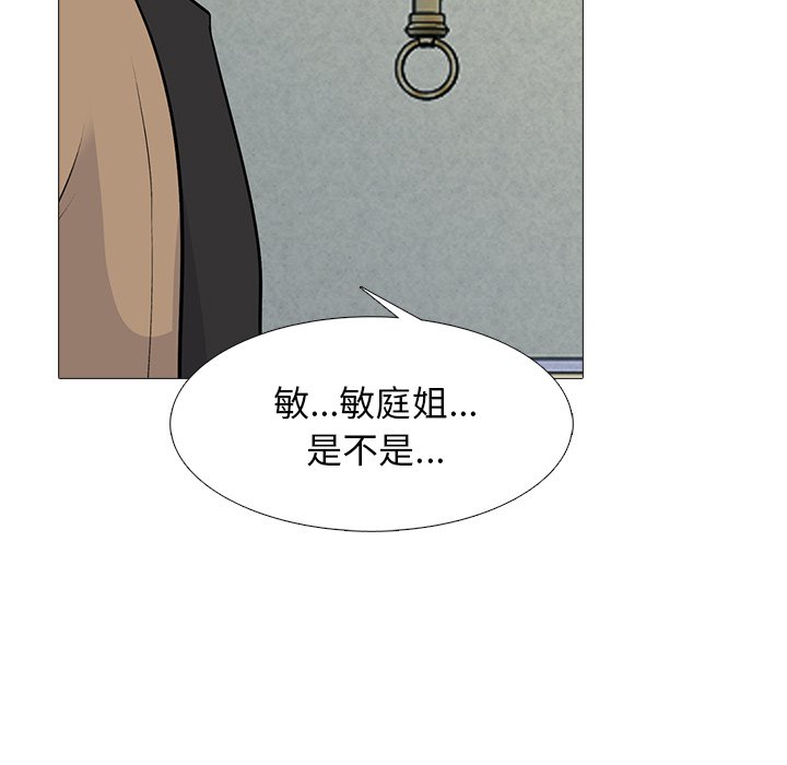第81话 第 17 页