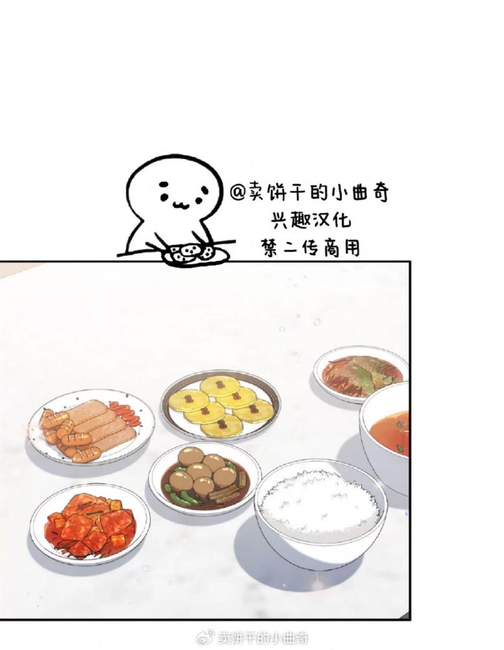 第4话 第 11 页