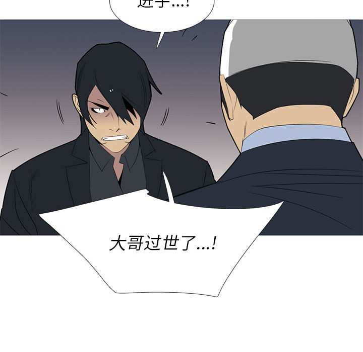 第36话 第 96 页