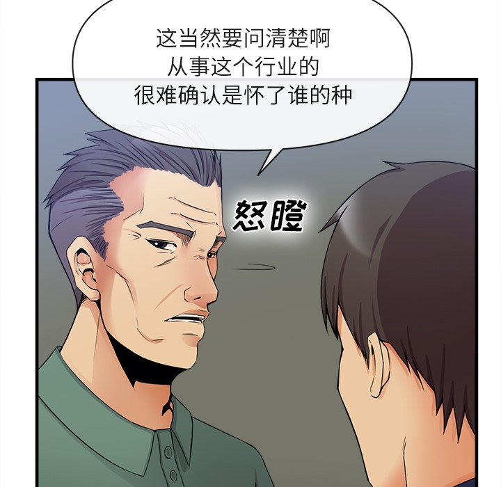 第36话 第 18 页