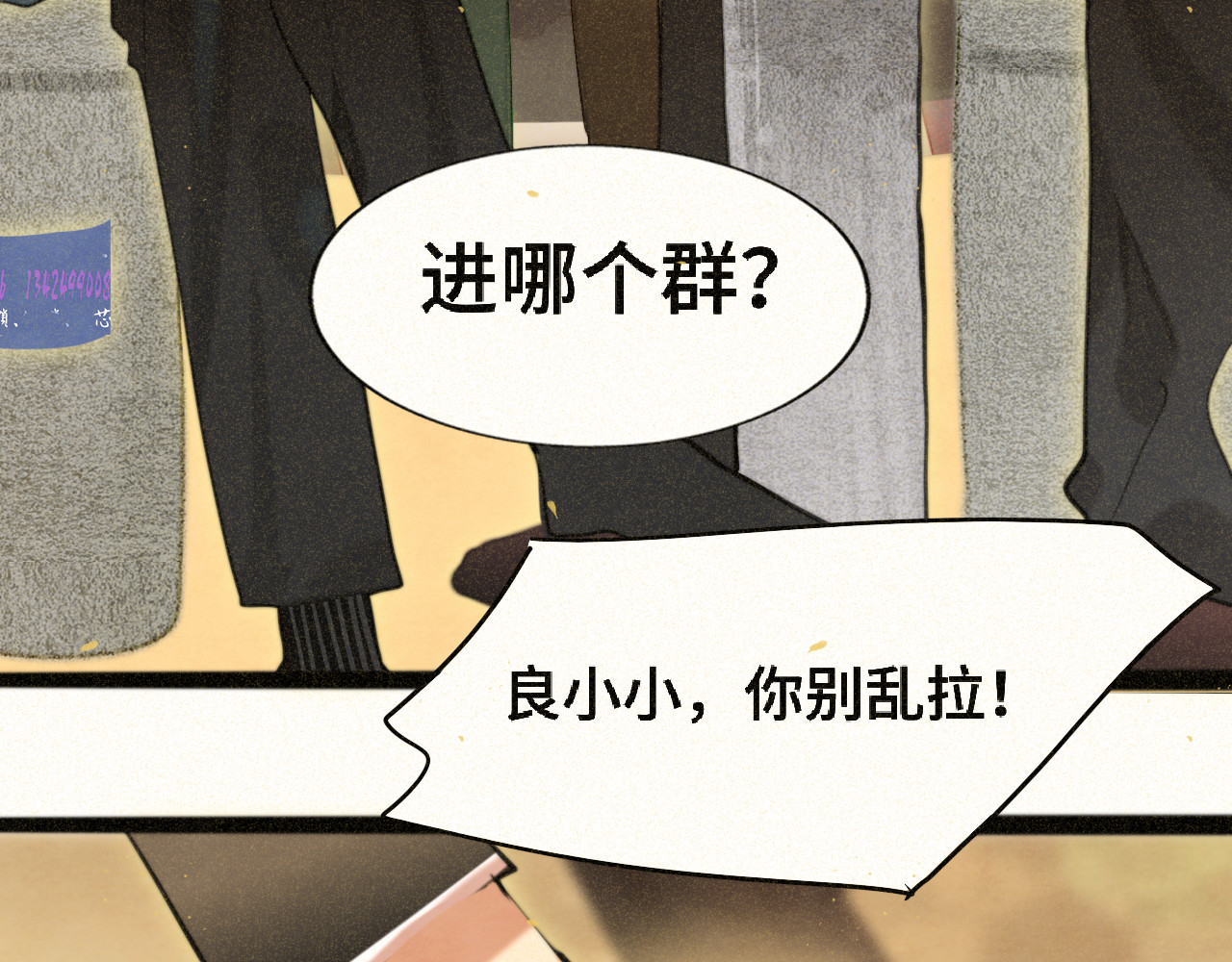 第85话 布鲁斯的愿望 第 21 页
