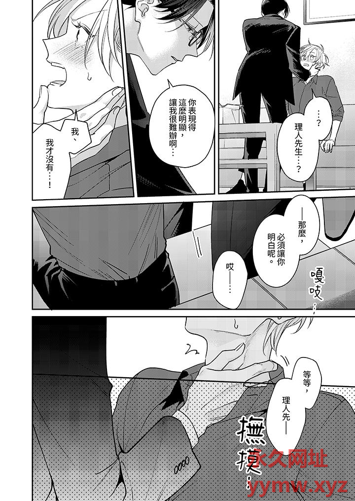 第6话 第 6 页