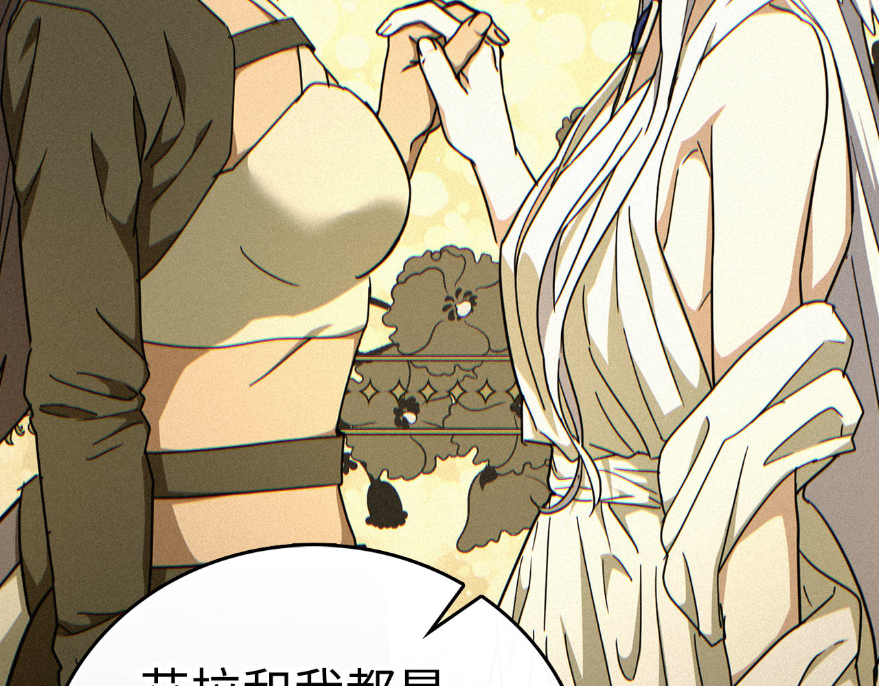 第91话 签订契约 第 12 页