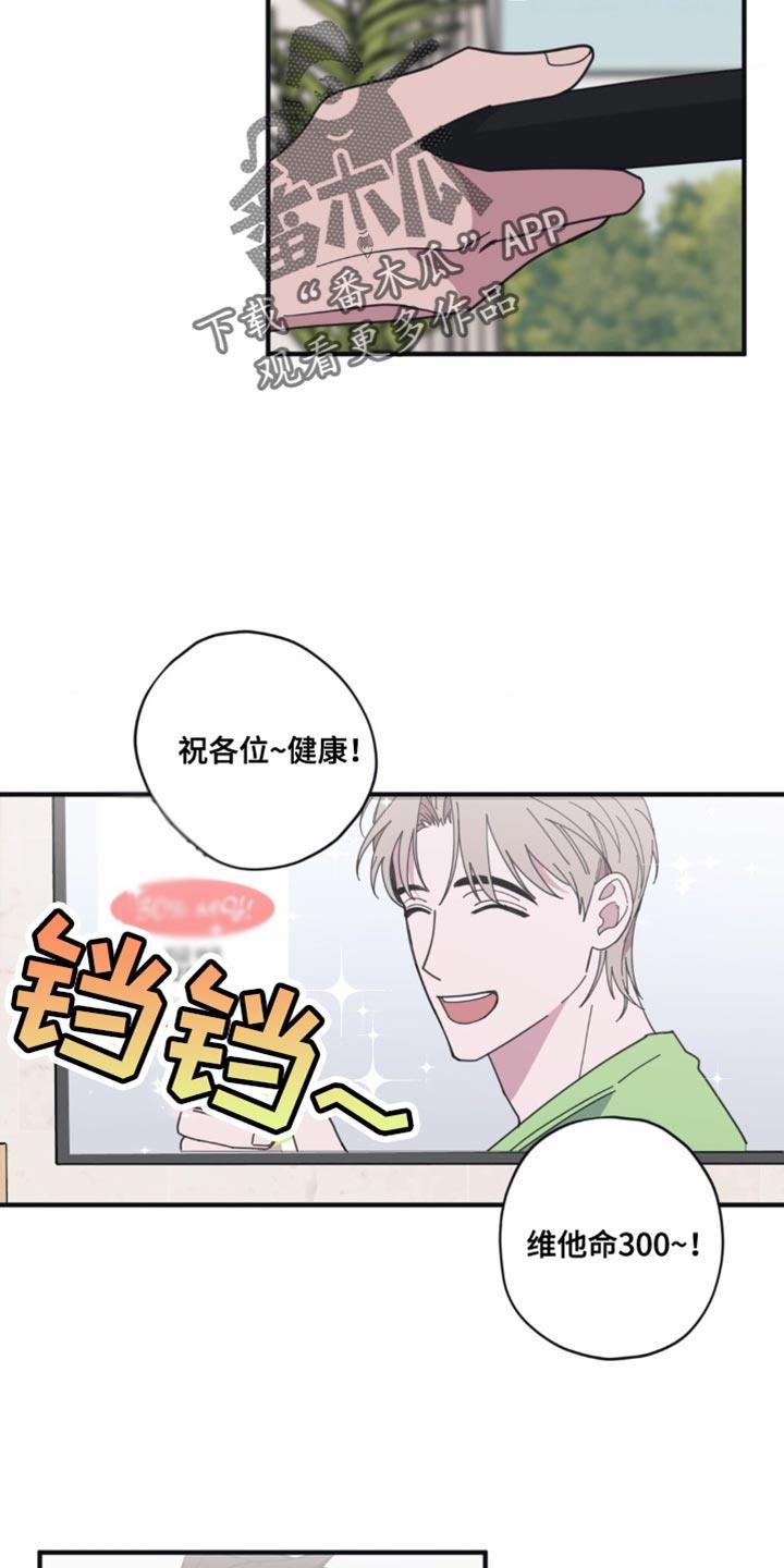 第25话 闯祸 第 18 页