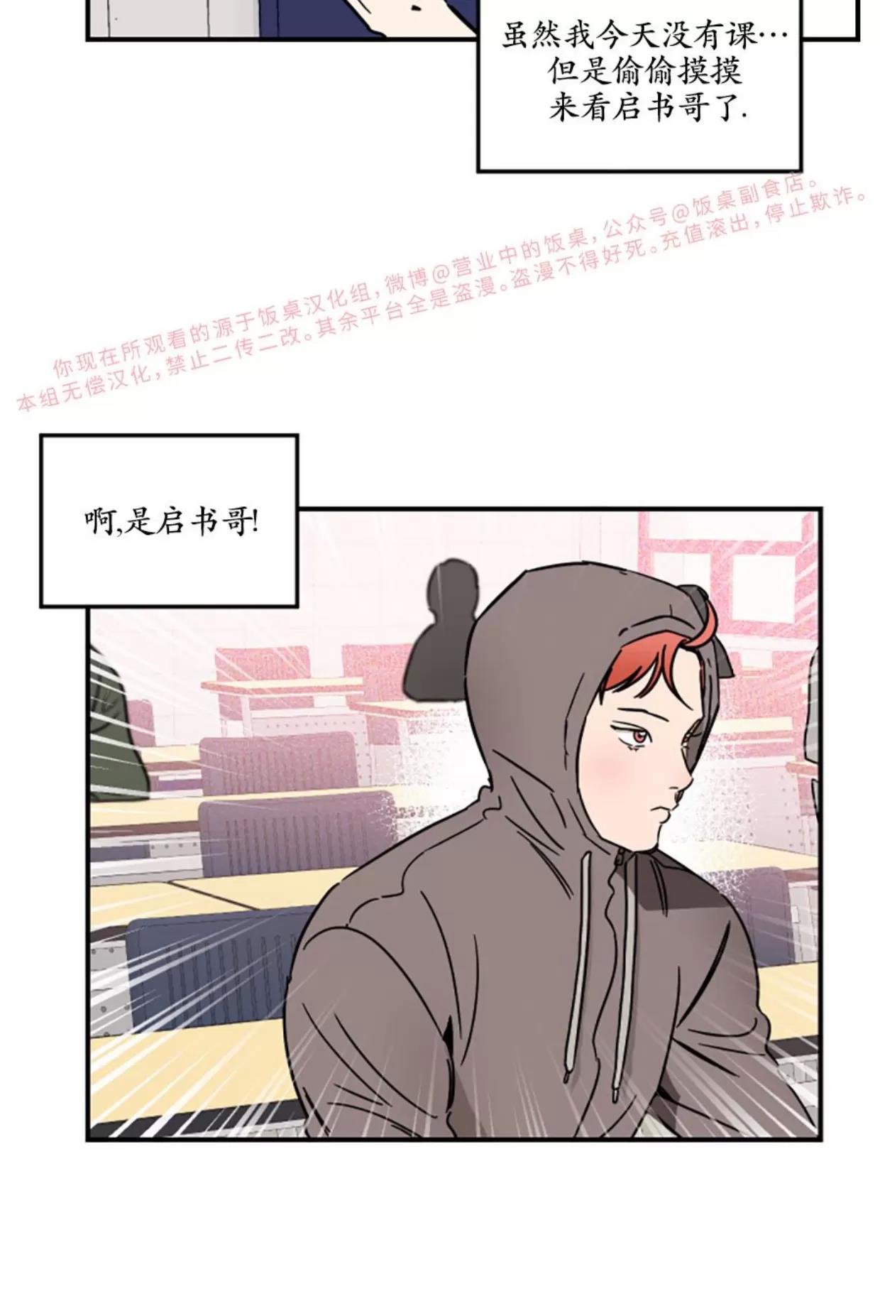 第26话 第 21 页