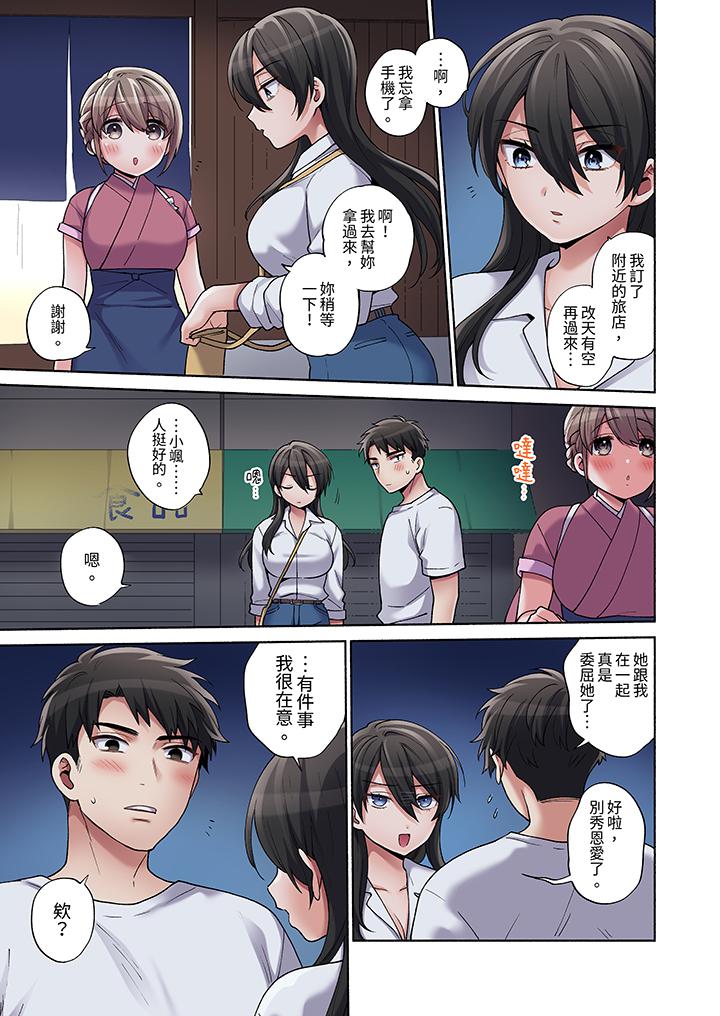 第16话 第 10 页