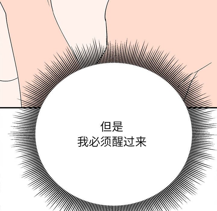 第17话 第 82 页