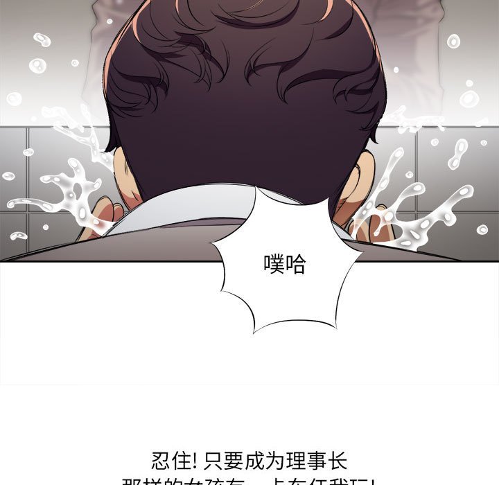 第38话 第 64 页