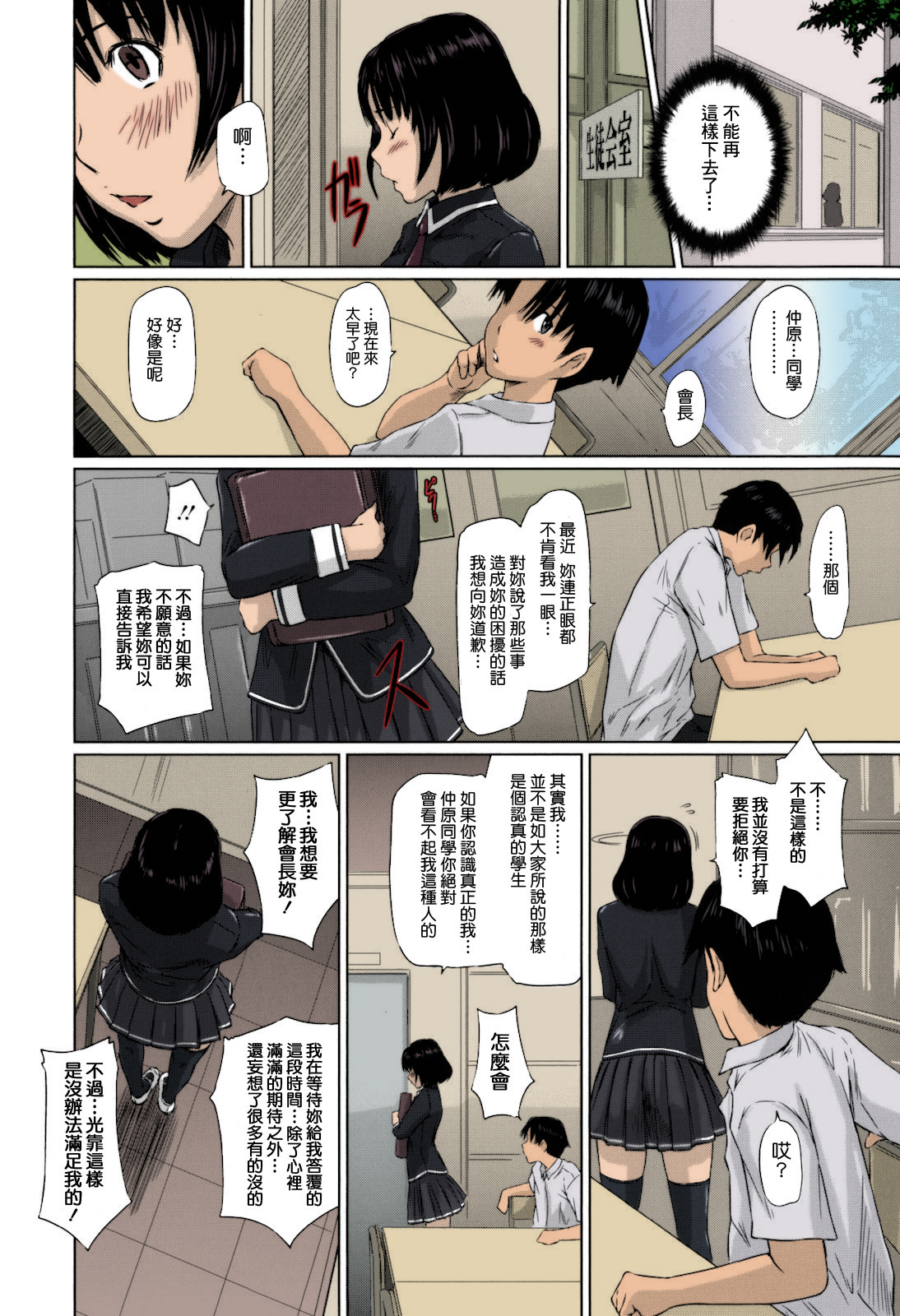第1话 第 117 页