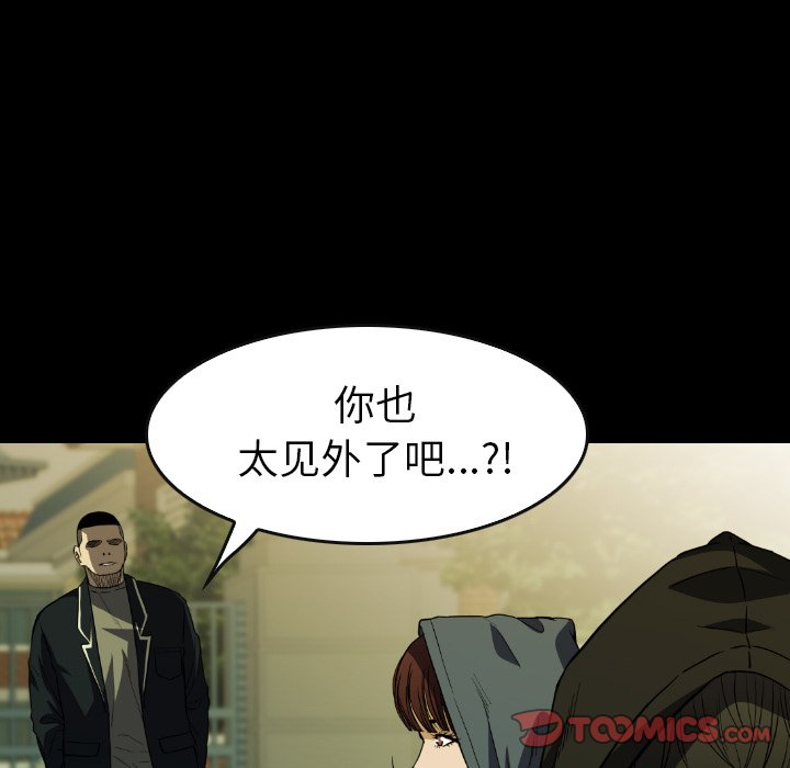 第 31 话 第 93 页