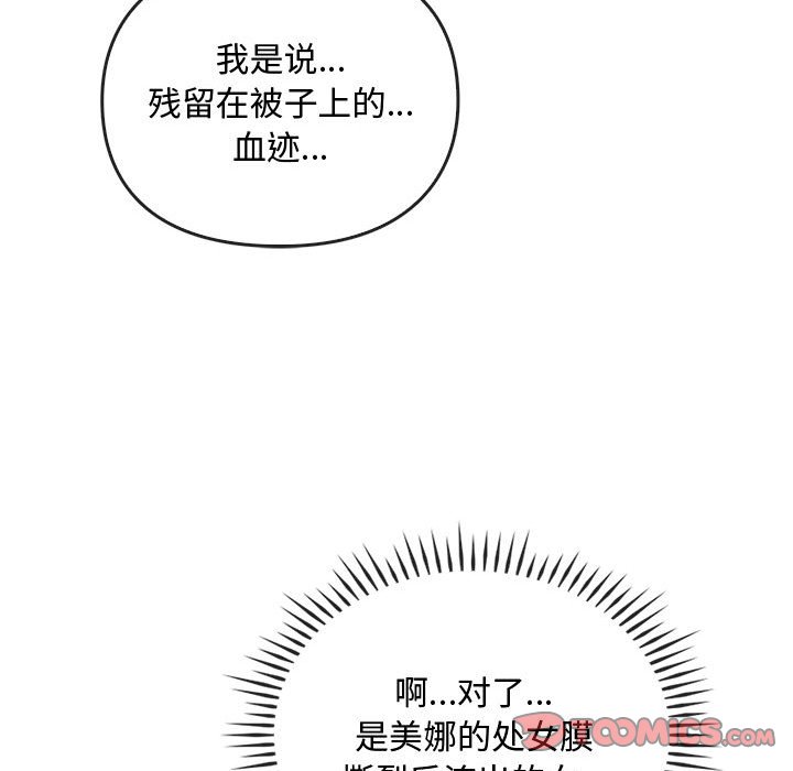 第27话 第 84 页